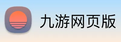 九游网页版 Logo